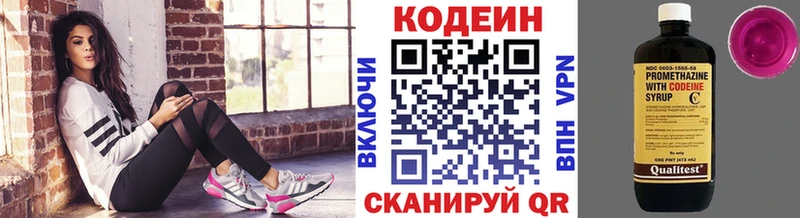 Купить где  Ессентукская  Кодеиновый сироп Lean Purple Drank 