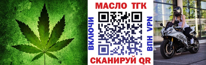 Купить  Ессентукская  ТГК THC oil 